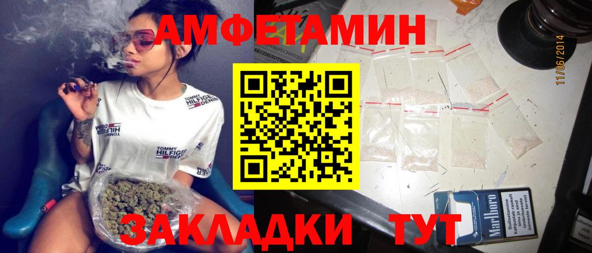 Amphetamine Premium Камышлов