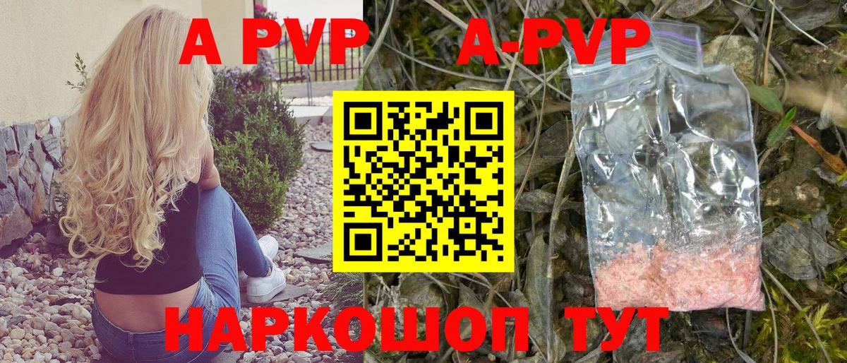 Alpha PVP СК КРИС  Alpha-PVP кристаллы  наркота  А ПВП крисы CK  Камышлов  Вход с VPN 