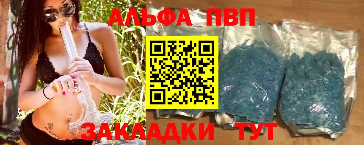 Alpha-PVP Соль  A PVP кристаллы  Камышлов 