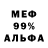 МЕФ кристаллы Alexander Formoso