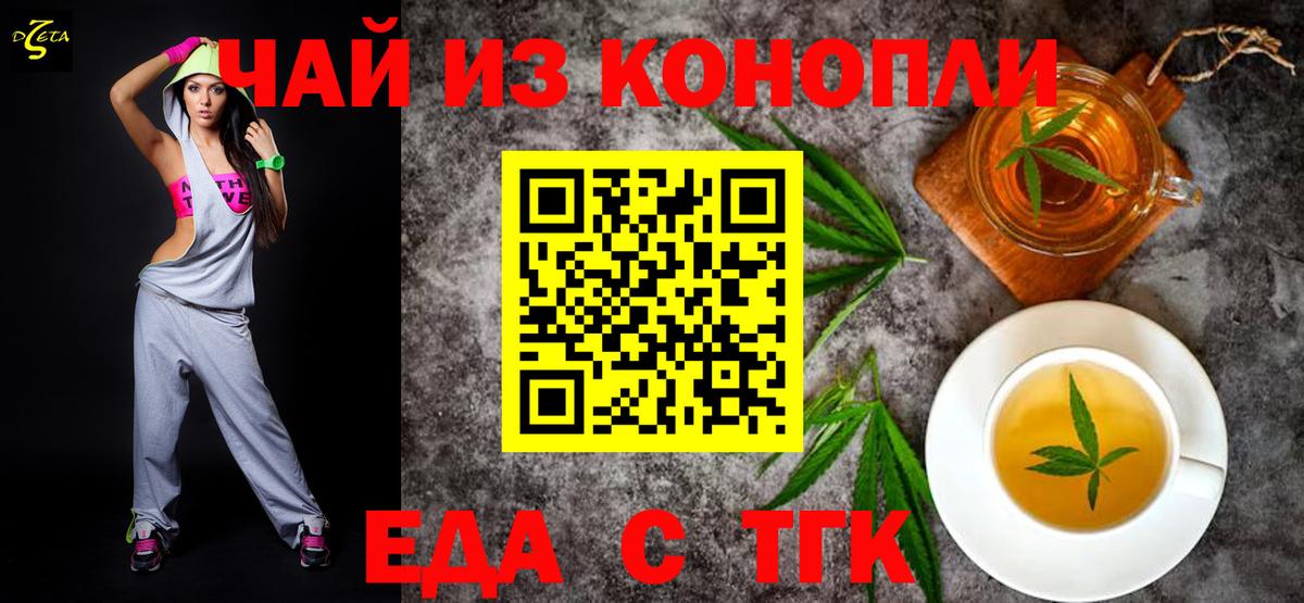 Еда ТГК конопля  Камышлов 