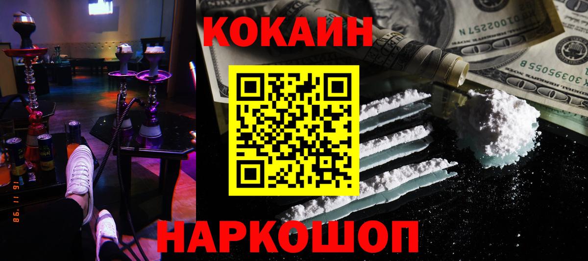 COCAIN Колумбийский Камышлов