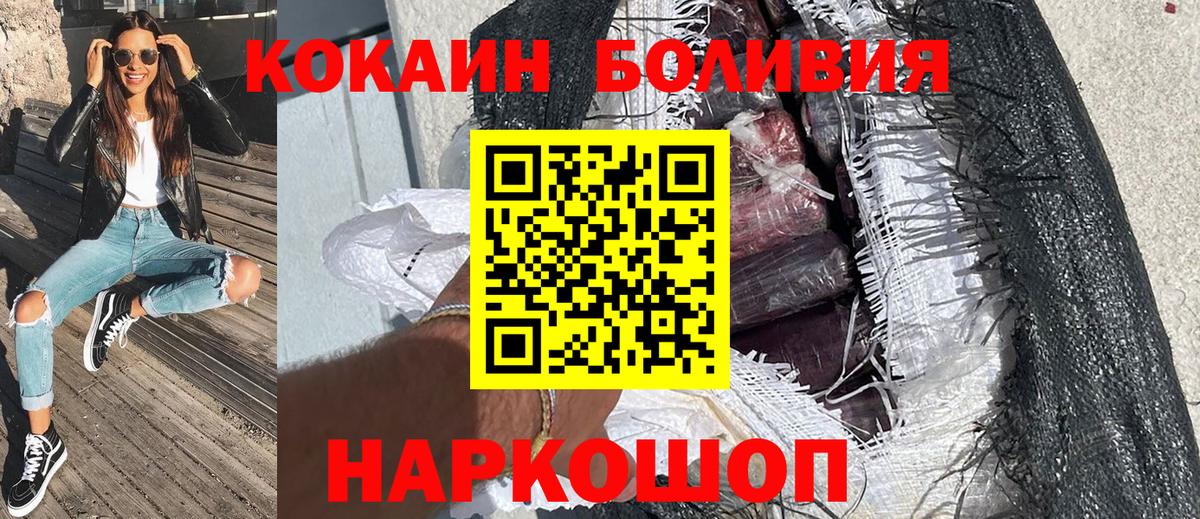 Cocaine Перу  COCAIN  где купить наркоту  COCAIN 99%  Камышлов 
