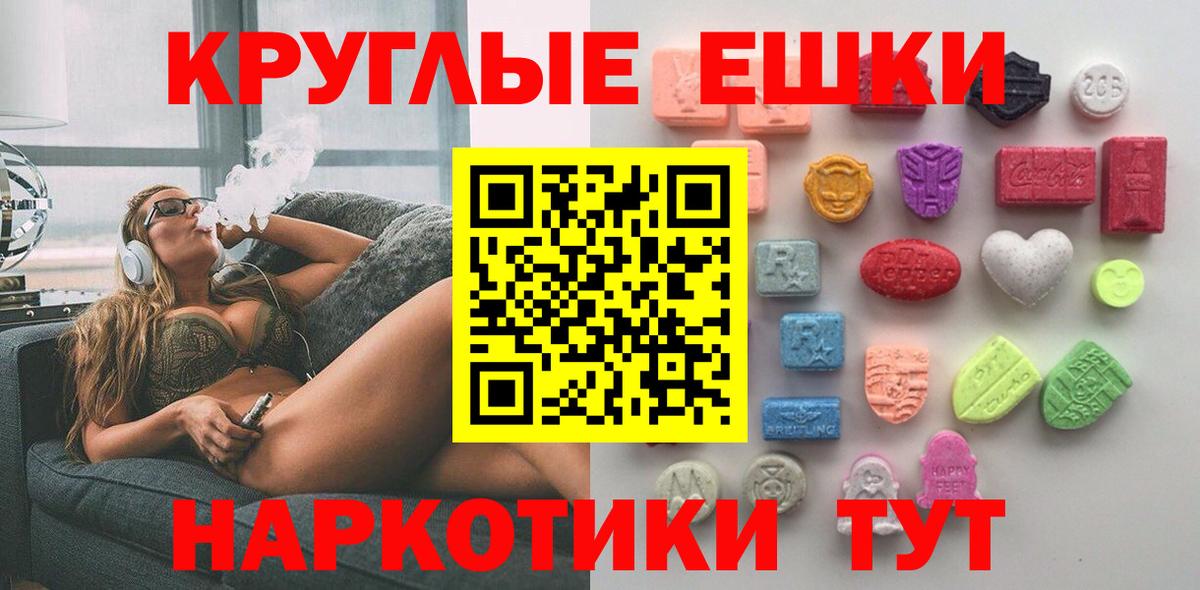ЭКСТАЗИ 99% Камышлов