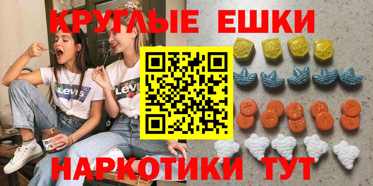 Камышлов  Ecstasy 280 MDMA  Вход с VPN  ЭКСТАЗИ  Ecstasy ешки 