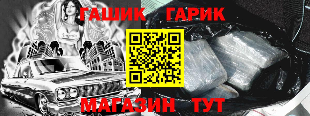 ГАШ хэш Камышлов