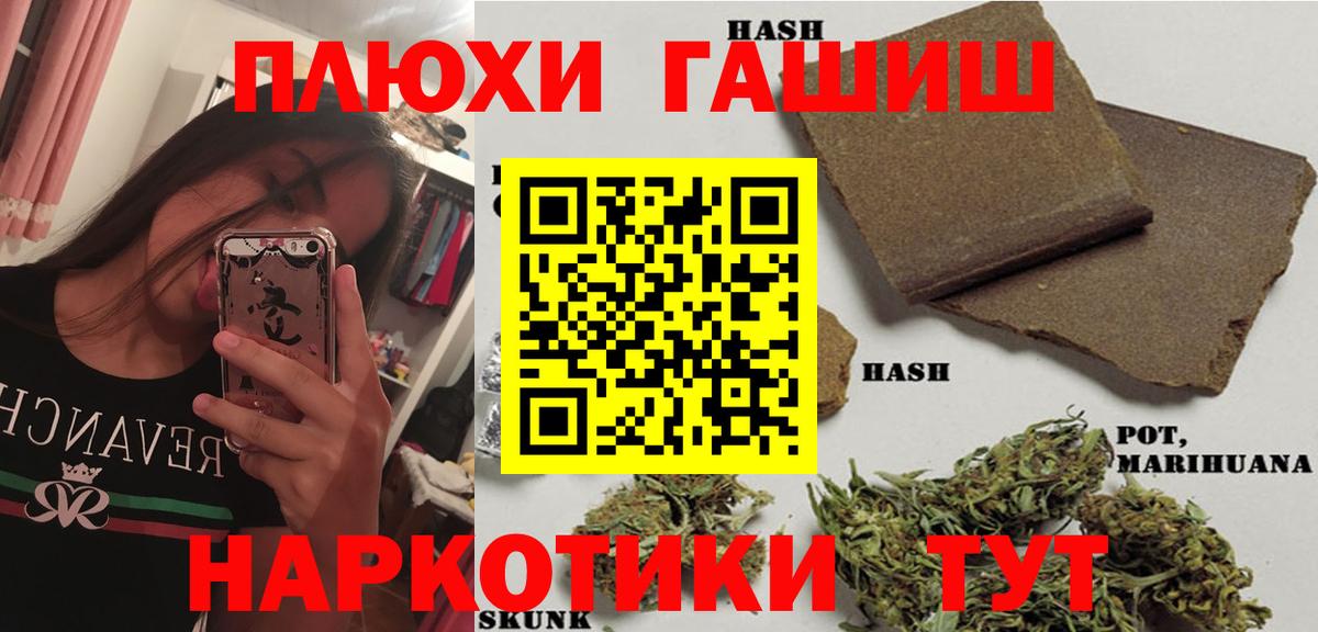 ГАШИШ  Камышлов  ГАШ убойный 