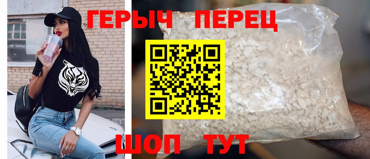 ГЕРОИН  Камышлов  ГЕРОИН герыч 