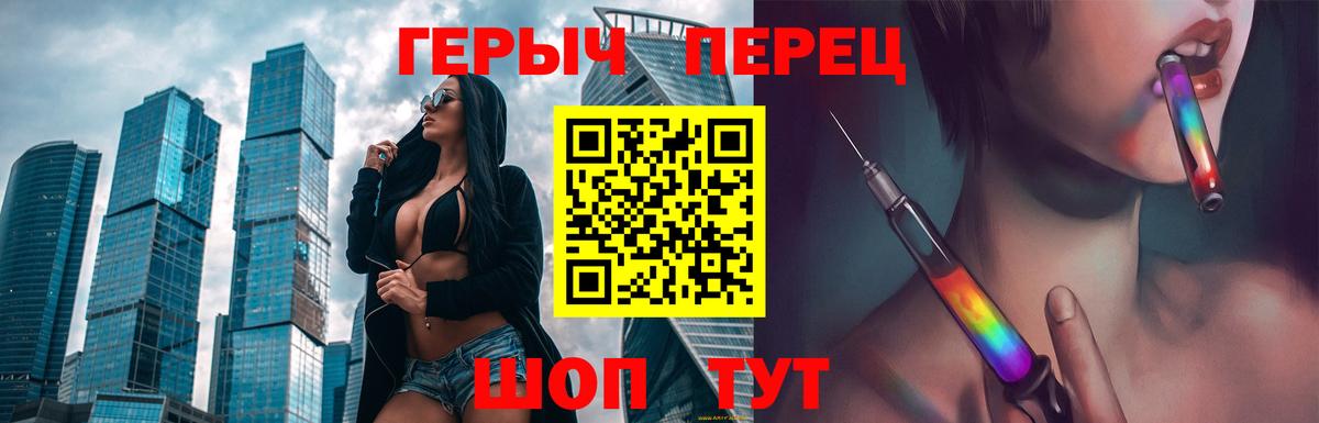ГЕРОИН афганец  Вход с VPN  ГЕРОИН  Камышлов 