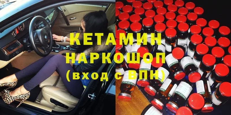 Кетамин ketamine  ОМГ ОМГ tor  Камышлов 