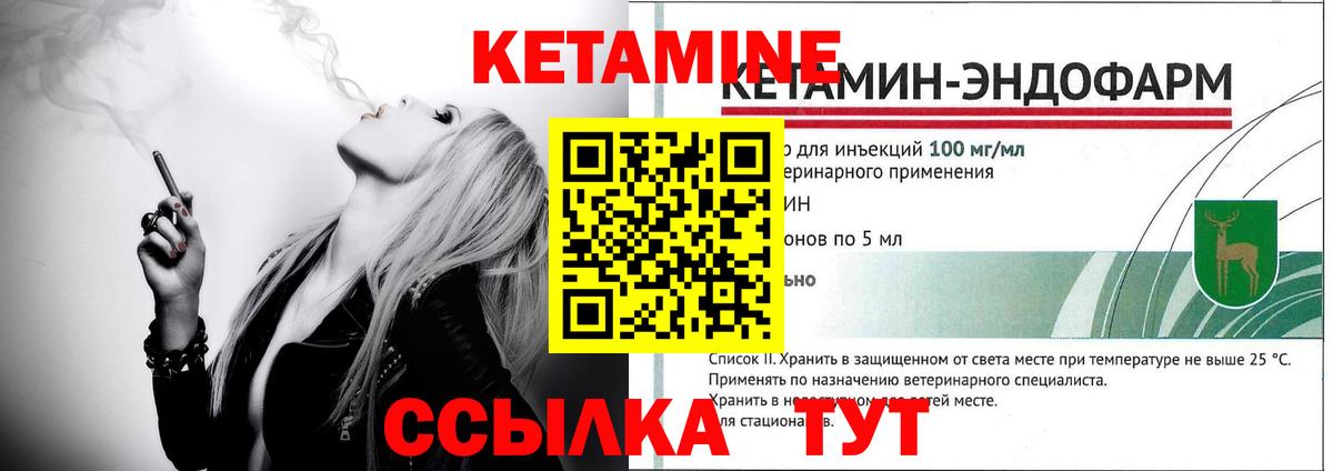 Кетамин VHQ  КЕТАМИН ketamine  Камышлов 