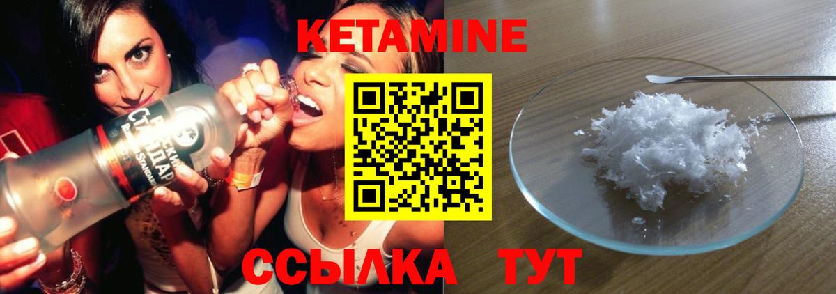 КЕТАМИН ketamine  КЕТАМИН VHQ  ОМГ ОМГ как войти  Камышлов  Вход с VPN 