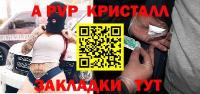 альфа пвп Балаково