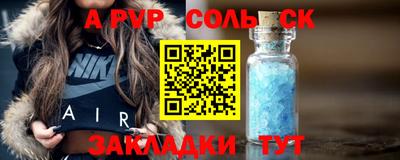 соль курить ск Волжский