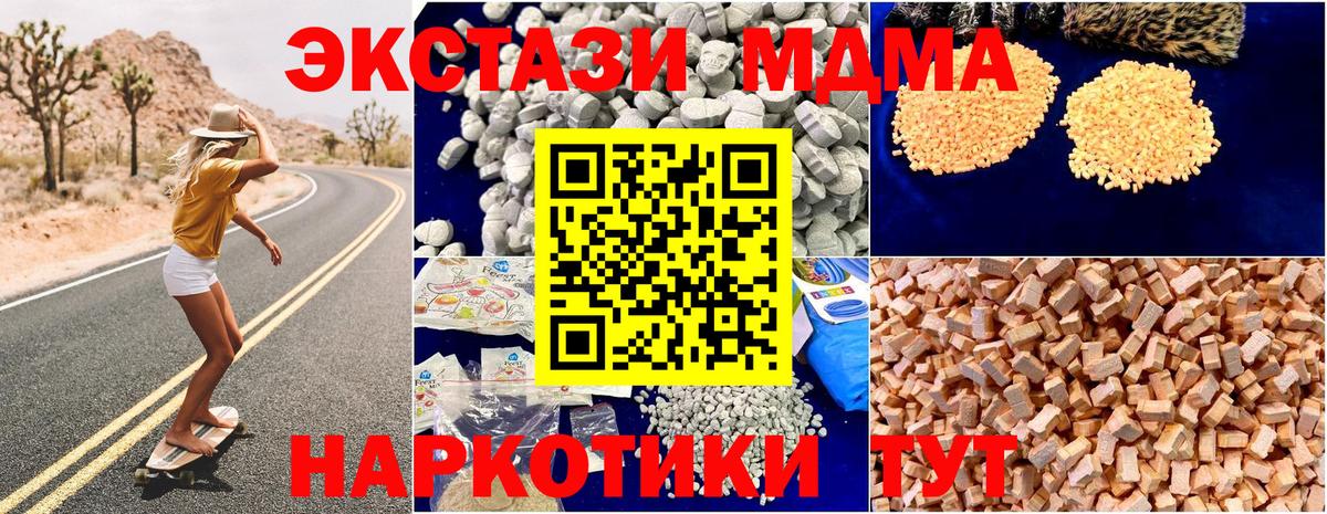 MDMA молли Камышлов