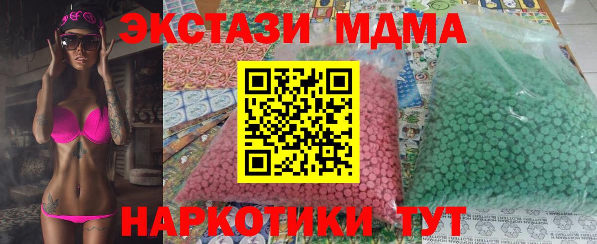 MDMA молли  Вход с VPN  МДМА молли  Камышлов 