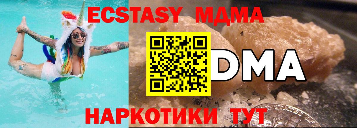 MDMA Molly Камышлов
