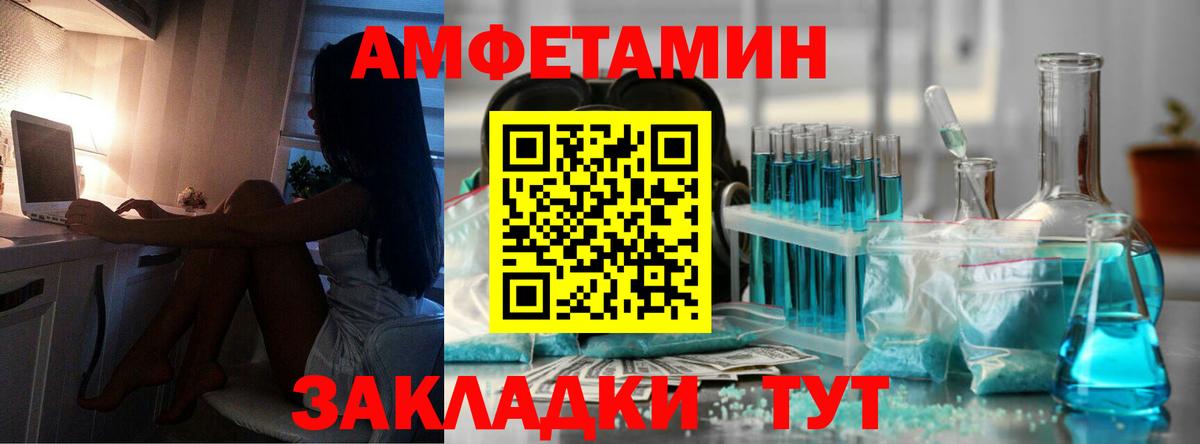МЕТАМФЕТАМИН Methamphetamine  Вход с VPN  Камышлов 