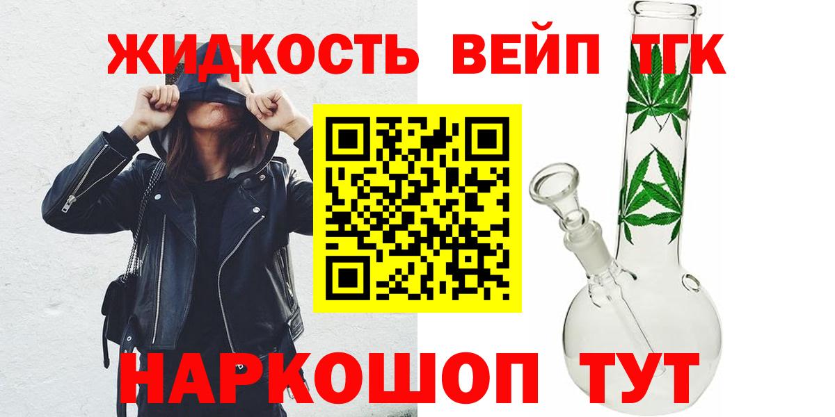 Дистиллят ТГК Wax  Дистиллят ТГК вейп  Камышлов  Вход с VPN 